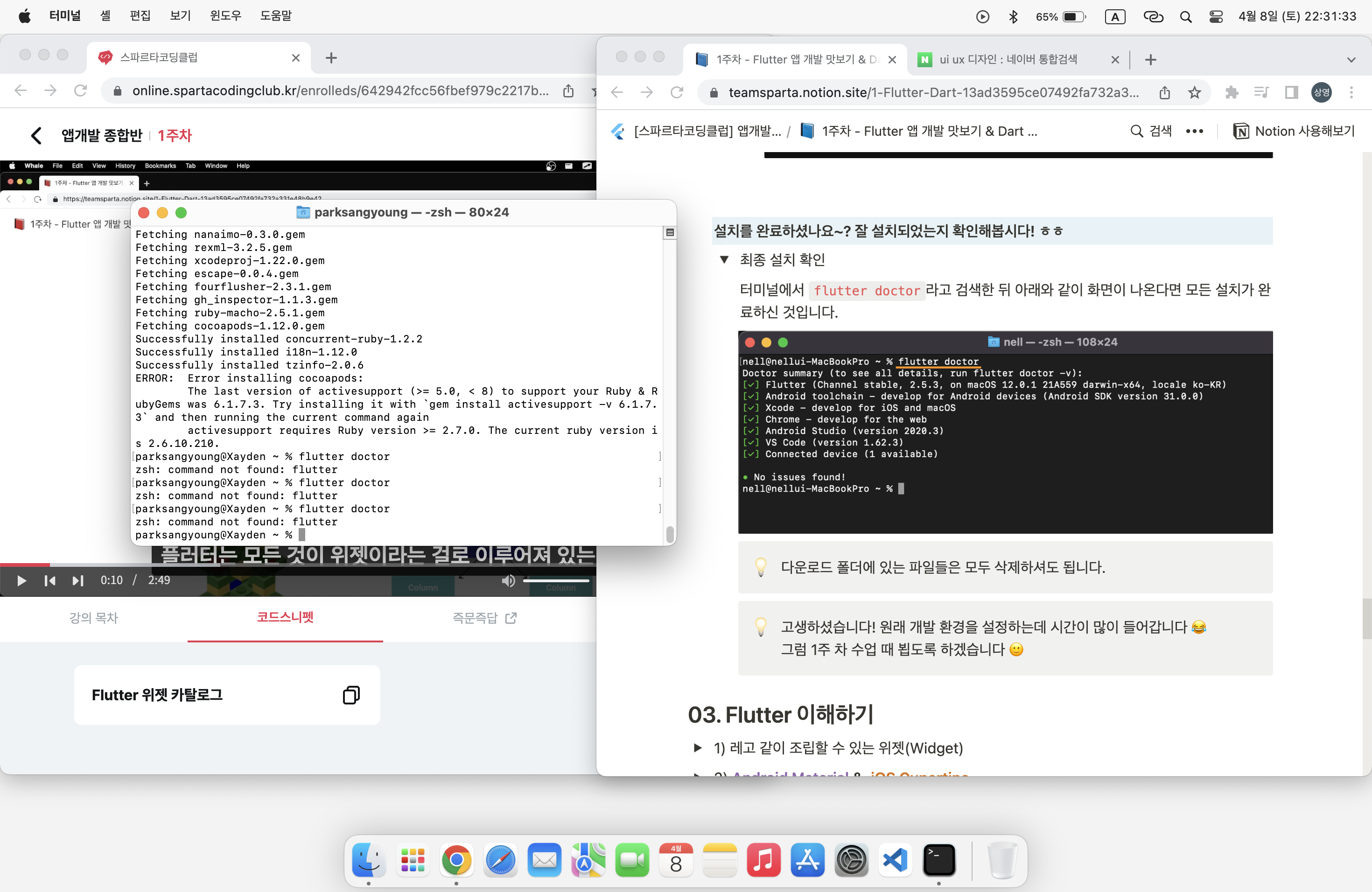 스파르타 즉문즉답